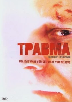 Травма / Trauma 2004 скачать через торрент в хорошем качестве
