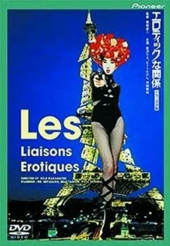 Эротические связи / Erotikkuna kankei 1992 скачать через торрент в хорошем качестве