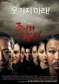 Будь моим гостем / Jukireo gapnida 2009 скачать через торрент в хорошем качестве