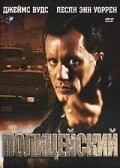 Полицейский / Cop 1987 скачать через торрент в хорошем качестве