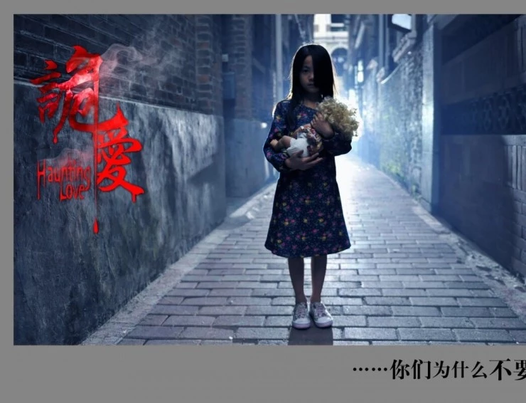 Призрачная любовь 2012 скачать с торрента Призрачная любовь 2012 скачать с торрента