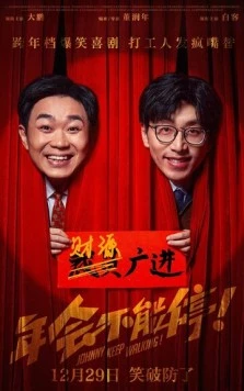 Джонни, не останавливайся! / Johnny Keep Walking! 2023 скачать через торрент в хорошем качестве