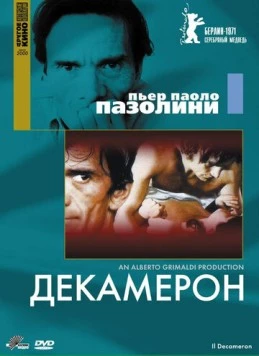 Декамерон / Il Decameron 1970 скачать через торрент в хорошем качестве