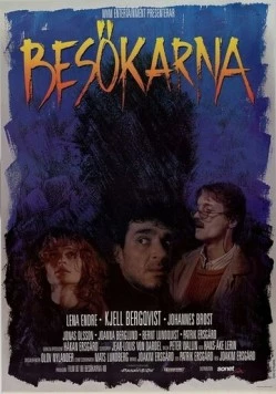 Посетители / Besökarna 1988 скачать через торрент в хорошем качестве