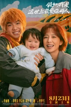 Пока любовь не разлучит нас / Jia ru, wo shi zhe shi shang zui ai ni de ren 2024 скачать через торрент в хорошем качестве