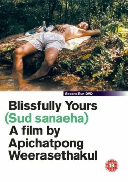 Благословенно Ваш / Sud sanaeha 2002 скачать через торрент в хорошем качестве