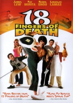 18 пальцев смерти! / 18 Fingers of Death! 2006 скачать через торрент в хорошем качестве