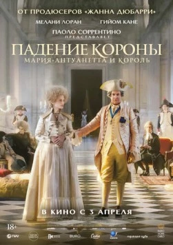 Падение короны / Le déluge 2024 скачать через торрент в хорошем качестве