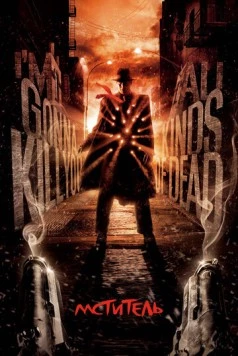 Мститель / The Spirit 2008 скачать через торрент в хорошем качестве