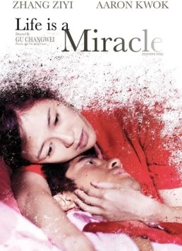 Пока смерть не разлучит нас / Zui ai 2011 скачать через торрент в хорошем качестве