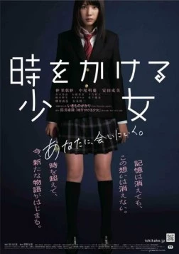 Девочка, покорившая время / Time Traveller 2010 скачать через торрент в хорошем качестве