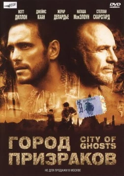 Город призраков / City of Ghosts 2002 скачать через торрент в хорошем качестве