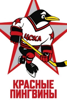 Красные пингвины / Red Penguins 2019 скачать через торрент в хорошем качестве