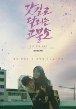 Боксёр / Gatgillo dallineun koppulso 2022 скачать через торрент в хорошем качестве