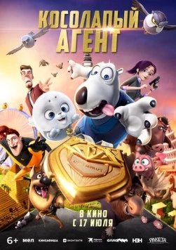 Косолапый агент / Bei ken xiong 2: jin pai te gong 2021 скачать через торрент в хорошем качестве