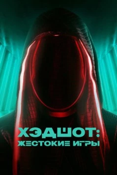 Хэдшот: Жестокие игры / Headshot 2023 скачать через торрент в хорошем качестве