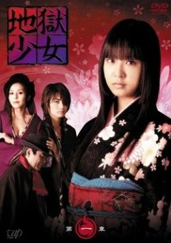 Адская девочка / Jigoku shôjo 2006 скачать через торрент в хорошем качестве