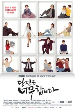 Это уже слишком / Dangsineun neomuhamnida 2017 скачать через торрент в хорошем качестве