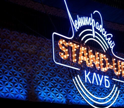 Ленинградский Stand Up клуб 2014 скачать с торрента Ленинградский Stand Up клуб 2014 скачать с торрента