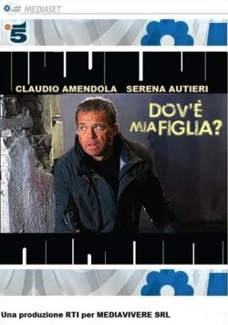 Где моя дочь? / Dov'è mia figlia? 2011 скачать через торрент в хорошем качестве