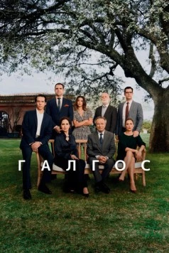 Галгос / Galgos 2024 скачать через торрент в хорошем качестве