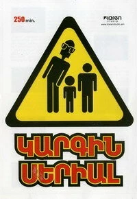 Каргин / Kargin 2010 скачать через торрент в хорошем качестве