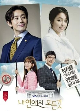 Всё о моём романе / Nae yeonaeui modeungeot 2013 скачать через торрент в хорошем качестве