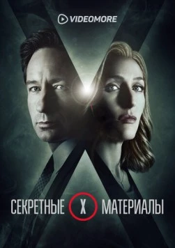 Секретные материалы / The X-Files 2015 скачать через торрент в хорошем качестве