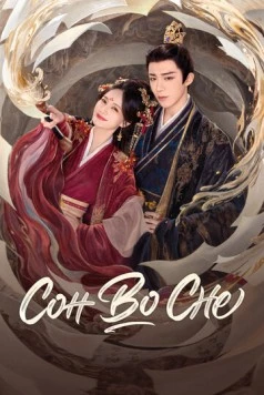 Сон во сне / Shu juan yi meng 2025 скачать через торрент в хорошем качестве