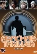Ужасные истории старого кресла / Armchair Thriller 1978 скачать через торрент в хорошем качестве