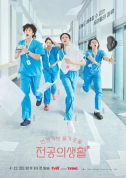 Соседская мудрость / Eonjenganeun seulgiroul jeongongui saenghwal 2025 скачать через торрент в хорошем качестве