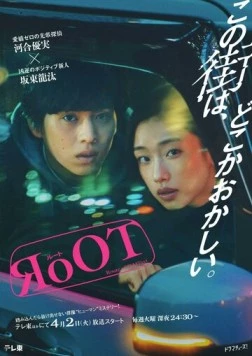 Маршрут необычного такси (2024) скачать торрент файл