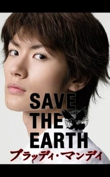 Кровавый понедельник / Buraddi mandei 2008 скачать через торрент в хорошем качестве