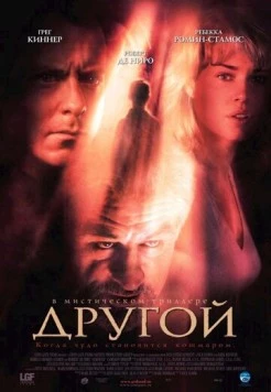 Другой / Godsend 2004 скачать через торрент в хорошем качестве