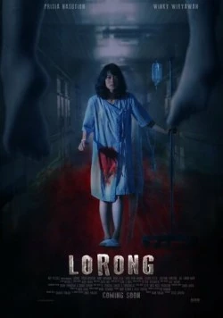 Коридор / Lorong 2019 скачать через торрент в хорошем качестве