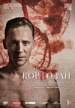 Кориолан / Coriolanus 2013 скачать через торрент в хорошем качестве