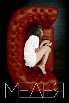 Медея 2021 скачать через торрент в хорошем качестве
