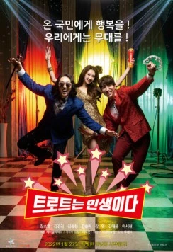 Трот - это жизнь / Teuroteuneun insaengida 2022 скачать через торрент в хорошем качестве