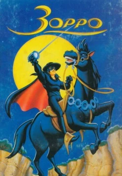 Зорро / Zorro 1997 скачать через торрент в хорошем качестве