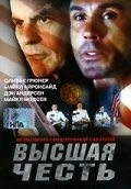 Высшая честь / Extreme Honor 2001 скачать через торрент в хорошем качестве
