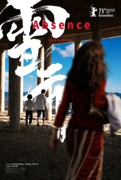 Отсутствие / Xue yun 2023 скачать через торрент в хорошем качестве