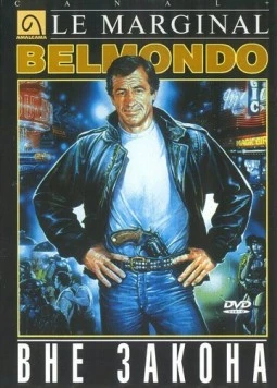 Вне закона / Le marginal 1983 скачать через торрент в хорошем качестве