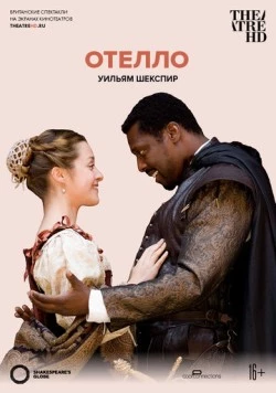 Globe: Отелло / Othello (Shakespeare's Globe Theatre) 2007 скачать через торрент в хорошем качестве