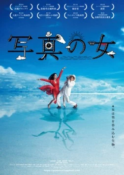 Женщина на фотографиях / Shashin no onna 2020 скачать через торрент в хорошем качестве