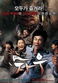 Кабан-убийца скачать через торрент