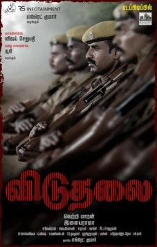 Освобождение. Часть 1 / Viduthalai Part 1 2023 скачать через торрент в хорошем качестве