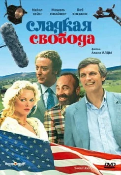 Сладкая свобода / Sweet Liberty 1986 скачать через торрент в хорошем качестве