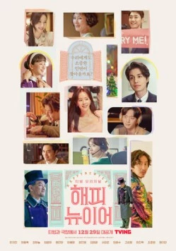 С Новым годом / A Year-End Medley 2021 скачать через торрент в хорошем качестве