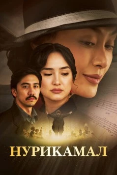Нурикамал 2024 скачать через торрент в хорошем качестве