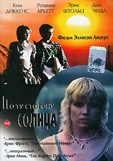 По ту сторону солнца / Things Behind the Sun 2001 скачать через торрент в хорошем качестве